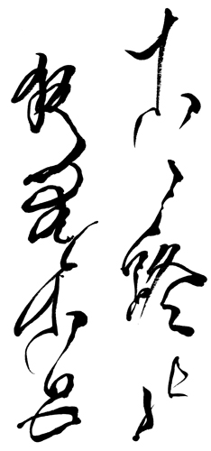 <i>Kokoro no yoridokoro</i>, une amarre pour le cur.<br>Lidogramme ancien est rpt pour donner <i>koko</i>. <i>Ro</i> est reprsent par la route ou le chemin. Le caractre <i>no</i> signifie talent. <i>Yo</i> signifie soir, <i>ri</i> est une unit de mesure de distance, <i>do</i> est en hiragana, <i>ko</i> est  nouveau ancien, et enfin <i>ro</i> dsigne la note musicale du mme nom.